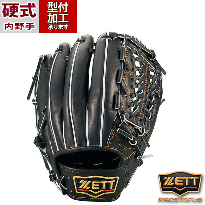 野球 ゼット 硬式グローブ ZETT 硬式 グローブ 硬式野球 内野手 サード