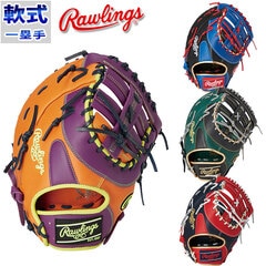 軟式 カラー ファースト ミット HYPER TECH COLOR SYNC ローリングス Rawlings 【野球・ソフト】 グラブ グローブ 右投げ 左投げ (GR3FHTCM53)