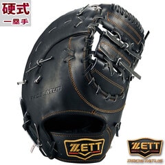 野球・ソフト,グローブ,硬式,ゼット(ZETT),一塁手用 | 野球用品と