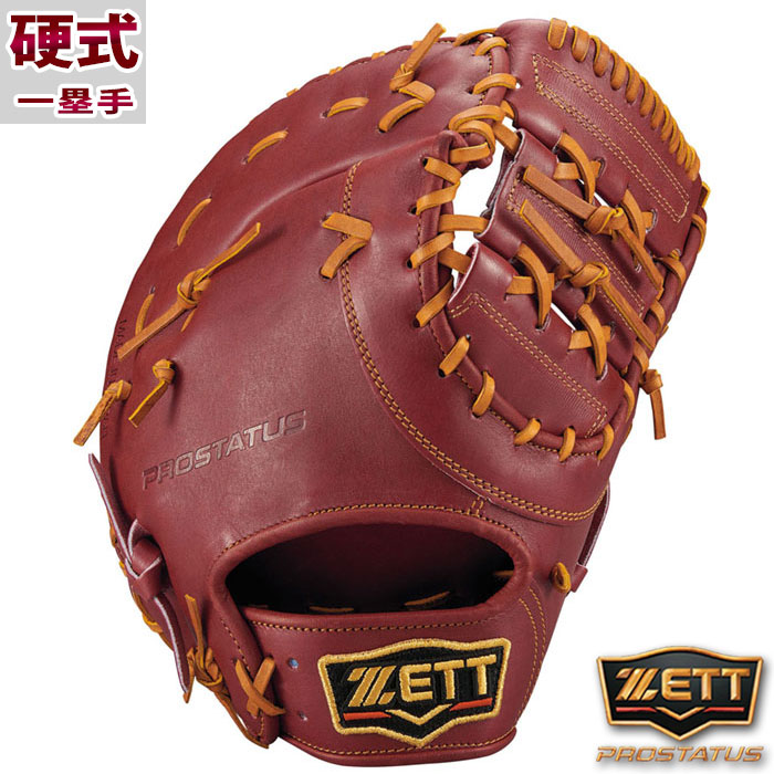 ZETT - ZETTプロステイタス硬式 ファーストミット 硬式ファーストミット プロステイタス 一塁手用 | 【ZETT