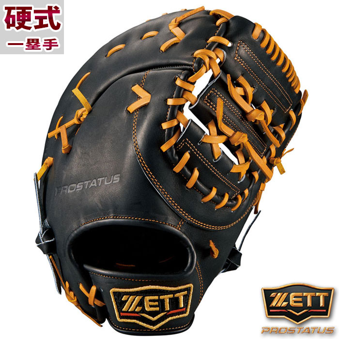 野球 ゼット 硬式ファーストミット 硬式 ファーストミット