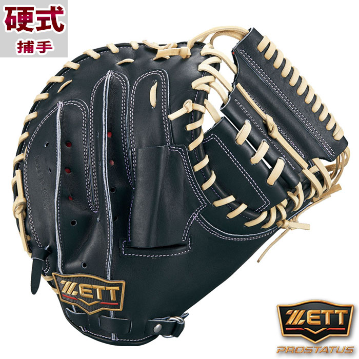 プロステイタスSE 硬式 キャッチャー ミット ゼット ZETT 【野球