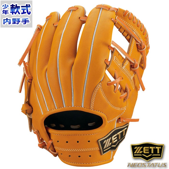 ゼット ネオステイタス 少年軟式 グラブ ZETT 【野球・ソフト】 グラブ