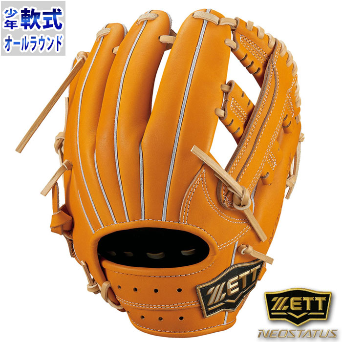 ネオステイタスVL ジュニア軟式 グラブ オールラウンド ゼット ZETT