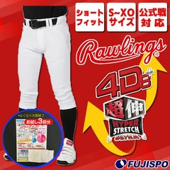 【泥汚れ洗剤サンプルプレゼント】野球 Rawlings ローリングス 4D8+PLUS ウルトラハイパーストレッチパンツ ショートフィット ユニフォームパンツ 練習着 公式戦対応 マークなし ひざ加工なし 防汚加工 吸汗速乾 高校野球対応 (APP14S01-NN)
