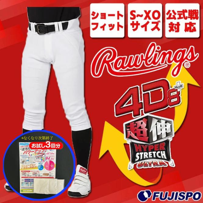三菱重工 野球部 トレーニングウェア XO フード 泥汚れ洗剤サンプルプレゼント】野球 Rawlings ローリングス 4D8