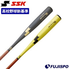 野球 SSK 硬式バット 新基準対応 エスエスケイ 低反発 高校野球対応 新基準 金属バット スカイフライト NSR 新基準バット 硬式野球 オールラウンドバランス スカイフライト NSR (EBB1103)