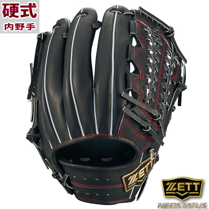 ネオステイタス硬式内野手グローブ ZETT ネオステイタス 硬式用グローブ