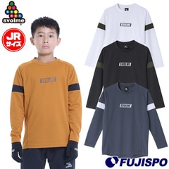 スボルメ JrラインロンプラT SDG svolme 【サッカー・フットサル】 ウェア プラクティスシャツ プラシャツ 長袖 ロング Tシャツ ロンT 練習 トレーニング 子供 ジュニア キッズ (1233-17700)