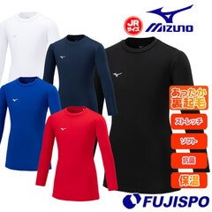 ミズノ ジュニア 裏起毛 インナーシャツ mizuno 【サッカー・フットサル】 ウェア インナー アンダー シャツ トップス 長袖 丸首 キッズ 子供 (P2MAA650)
