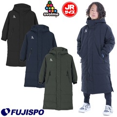 スボルメ Jr発熱中綿ベンチコート svolme 【サッカー・フットサル】 ウェア ロングコート アウター 防寒 保温 ストレッチ 子供 ジュニア キッズ スポーツ観戦 (1233-18104)