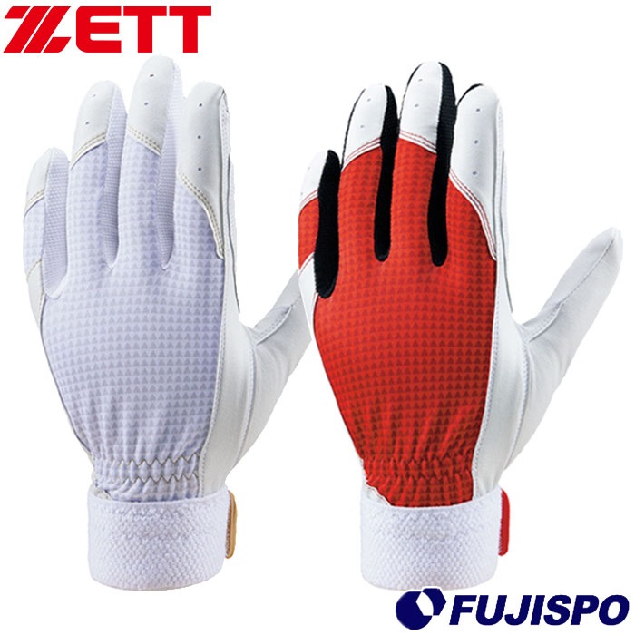 守備用手袋 ゼット ZETT (BG263I) 【野球・ソフト】 守備手袋 守備用
