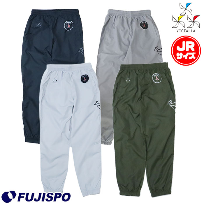 ヴィクターリャ VICTALLA ジュニア ピステパンツ VICTALLA 【サッカー・フットサル】 ウェア トレーニングウェア ピステ シャカパン 子供 練習 トレーニング (VCPS002JP)