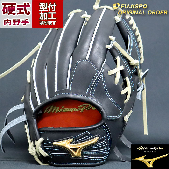 楽天市場】野球 ミズノ 軟式グローブ ミズノプロ オーダーグラブ