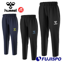 ヒュンメル ジュニア プリアモーレウィンドブレーカーパンツ hummel 【サッカー・フットサル】 ウェア ロングパンツ トレーニングパンツ 防風 撥水 保温 Jr キッズ 子供 (HJW2087P)
