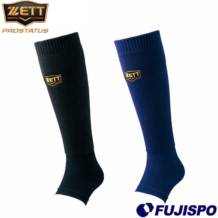 ゼット プロステイタス レッグウォーマー ZETT 【野球・ソフト】 野球
