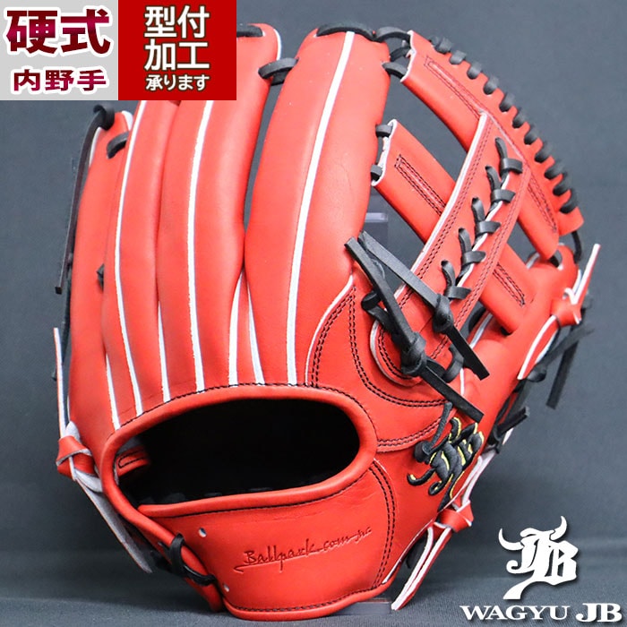 野球 JB 硬式グローブ 硬式 グローブ  ジェイビー JB006型 内野 ショート 右投げ (JB23-006-PORG)