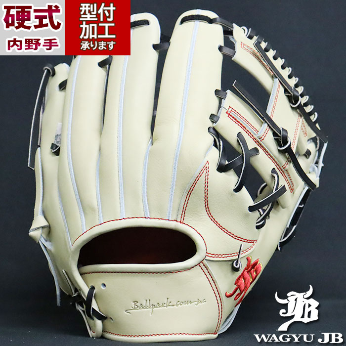 野球 JB 硬式グローブ 硬式 グローブ  ジェイビー JB004S型 内野手 二塁手 セカンド 右投げ (JB23-004S-CML)