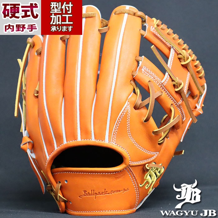 野球 JB 硬式グローブ 硬式 グローブ  ジェイビー JB004S型 内野手 二塁手 セカンド 右投げ (JB23-004S-ORG)