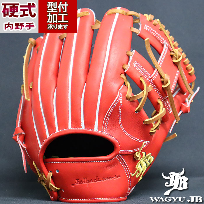 野球 JB 硬式グローブ 硬式 グローブ  ジェイビー JB004S型 内野手 二塁手 セカンド 右投げ (JB23-004S-PORG)