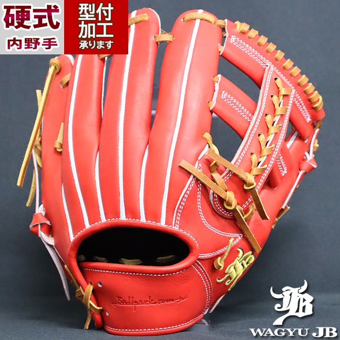 野球 JB 硬式グローブ 硬式 グローブ  ジェイビー JB006S型 内野オールラウンド ショート セカンド サード 右投げ (JB23-006S-PORG)