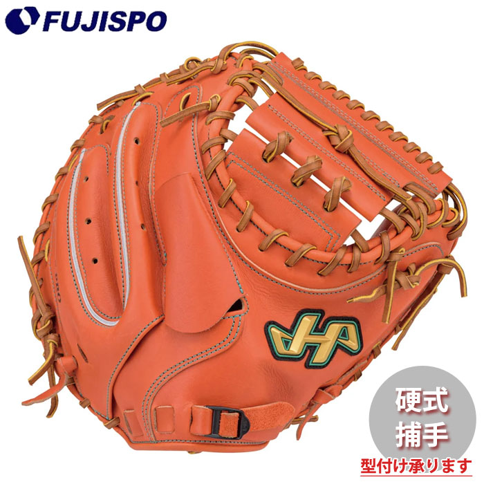 野球 ハタケヤマ 硬式グローブ 硬式 グローブ HATAKEYAMA 伊藤光 捕手