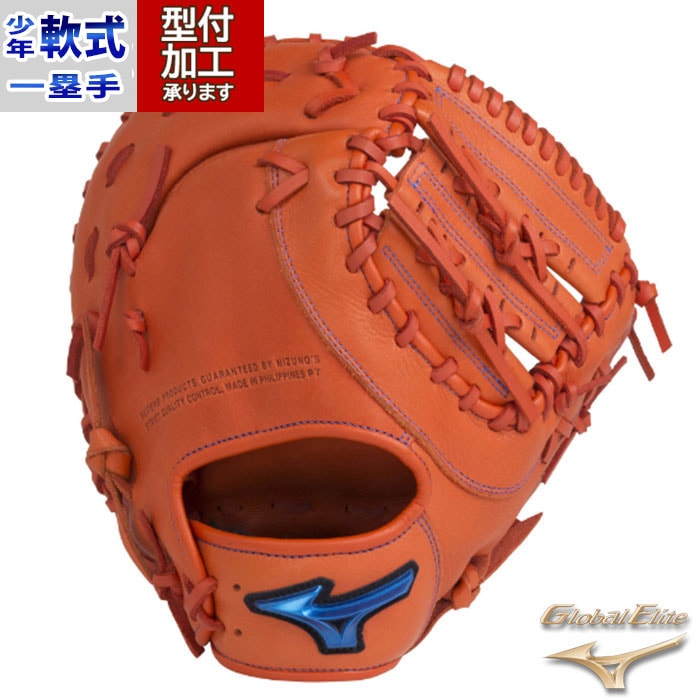 野球 ミズノ 軟式グローブ 軟式 グローブ  mizuno 一塁手 ファーストミット 右投げ WILLDRIVE BLUE 少年軟式 少年野球 (1AJFY30600)