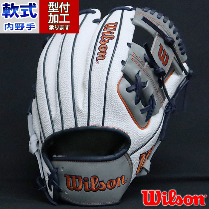 野球 ウィルソン 軟式グローブ 軟式 グローブ  Wilson 内野手 右投げ カラーグラブ 86型 WANNABE HERO DUAL(WBW101555)