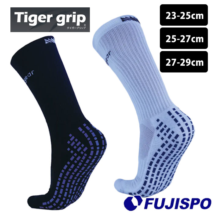 フットボールギア Tiger grip スポーツソックス footballgear