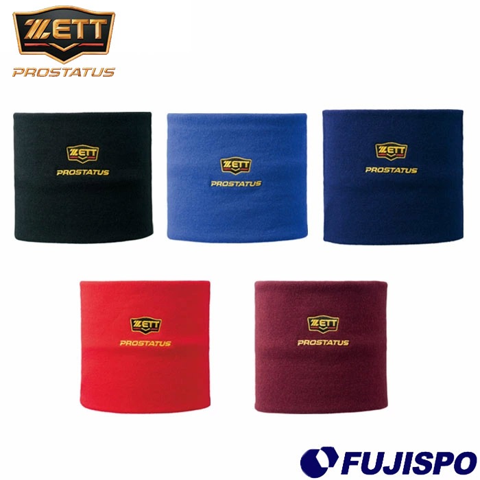 ゼット プロステイタス ネックウォーマー ZETT 【野球・ソフト】 野球用品 スポーツ 防寒具 保温 トレーニング (BFN110)