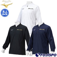 ミズノ 長袖トレーニングジャケット mizuno 【野球・ソフト】 ウェア 長袖 Vジャン 大人 トレーニングウェア アウター トレーニング ランニング 冬 保温 暖かい (12JEAJ95)