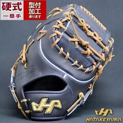 野球 ハタケヤマ 硬式ファーストミット 硬式 ファースト ミット Vシリーズ F5型 HATAKEYAMA グラブ グローブ 右投げ (V-F5HB)