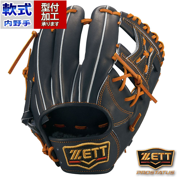 野球 ゼット 軟式グローブ 軟式 グローブ プロステイタス ZETT 内野 右投げ (BRGB30254-1936N)