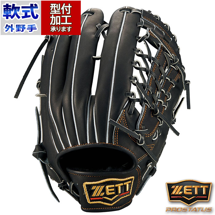 ZETT 軟式 外野用 グローブ 軟式 グラブ プロステイタス 外野手用