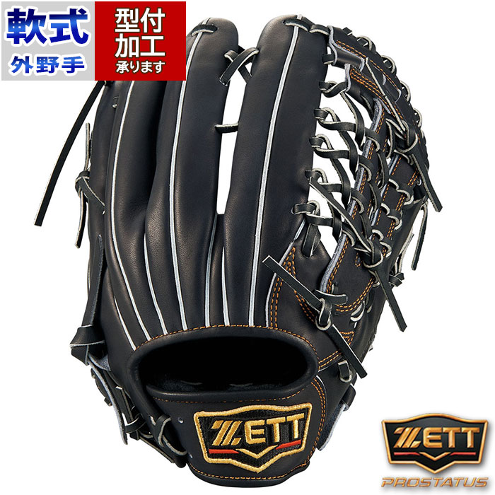 KEBOZ 軟式外野手用グローブ KEBOZ 軟式外野手用グローブ
