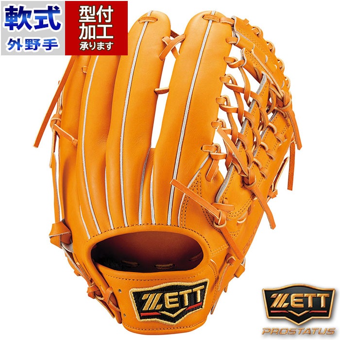 野球 ゼット 軟式グローブ 軟式 グローブ プロステイタス ZETT 外野 右