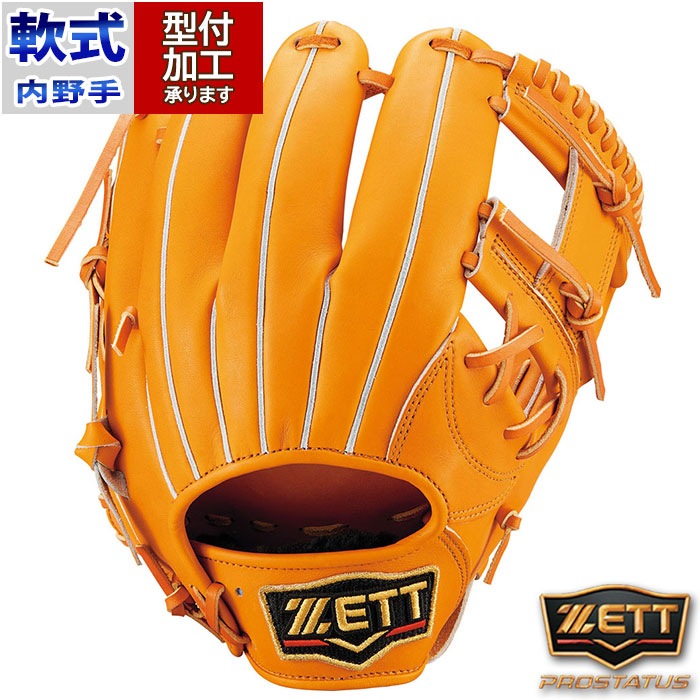野球 ゼット 軟式グローブ 軟式 グローブ プロステイタス 今宮型 ZETT