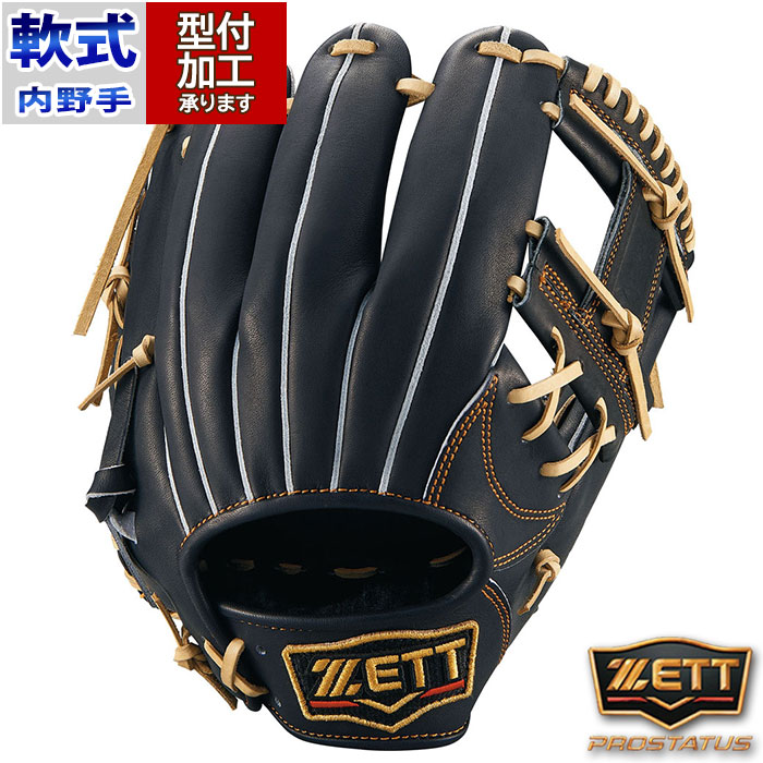 野球 ゼット 軟式グローブ 軟式 グローブ プロステイタス 今宮型 ZETT 内野 右投げ (BRGB30270-1932N)