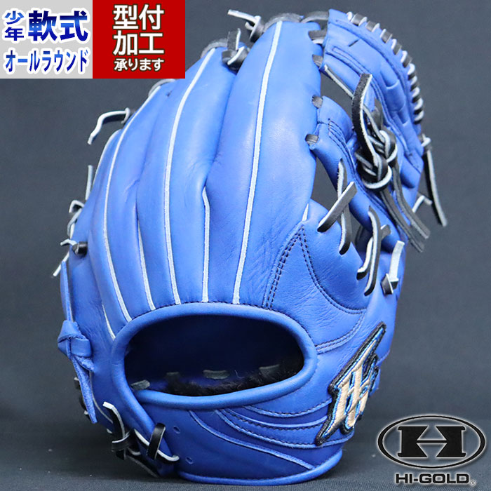 ハイゴールド 少年軟式グラブ RKG-6113 ブルー 野球 HI-GOLD 軟式