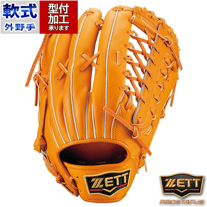 ZETT 外野用 軟式グローブ 野球 ゼット 軟式グローブ 軟式 グローブ プロステイタス ZETT 外野 右