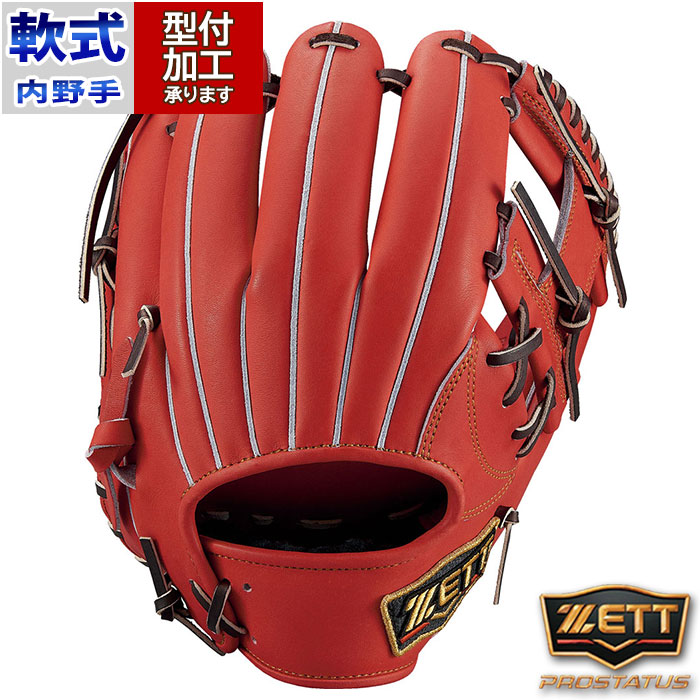 野球 ゼット 軟式グローブ 軟式 グローブ プロステイタス 今宮型 ZETT 内野 右投げ (BRGB30766-5837)