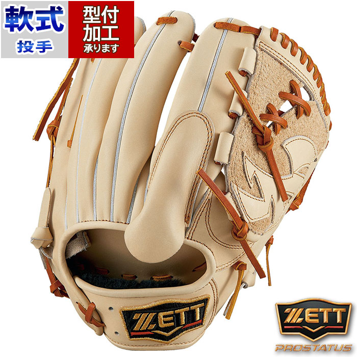 ZETT（ゼット）　軟式グローブ　プロステイタス　投手用　右投げ 野球 ゼット 軟式グローブ 軟式 グローブ プロステイタス ZETT 投手