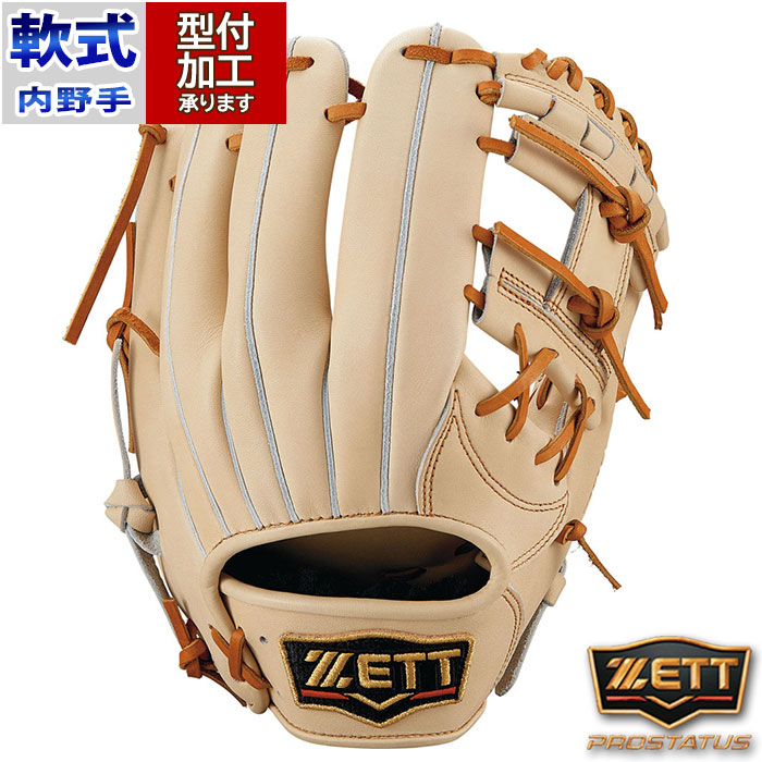 軟式グローブ内野手 野球グローブ カ　右投げ 2025モデル】ゼット プロステイタス 超限定 軟式 グローブ グラブ 内