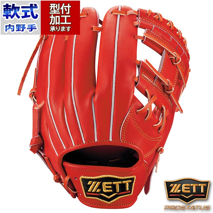 野球 ゼット 軟式グローブ 軟式 グローブ プロステイタス ZETT 内野 右