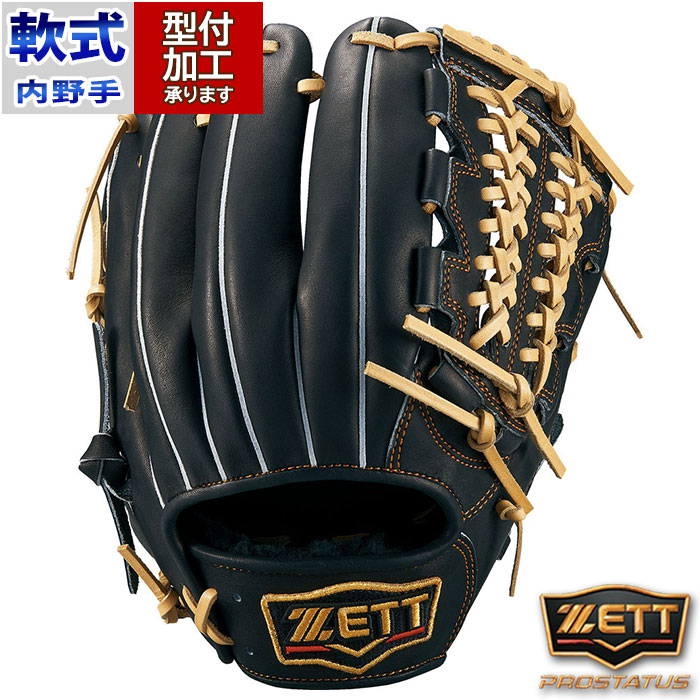 野球 ゼット 軟式グローブ 軟式 グローブ プロステイタス ZETT 内野 サード 右投げ (BRGB30245-1932)