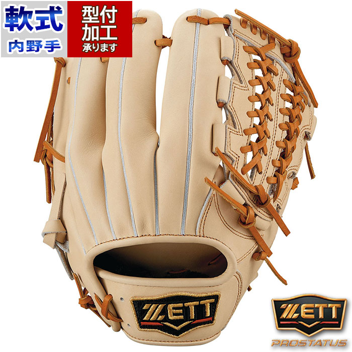 野球 ゼット 軟式グローブ 軟式 グローブ プロステイタス ZETT 内野