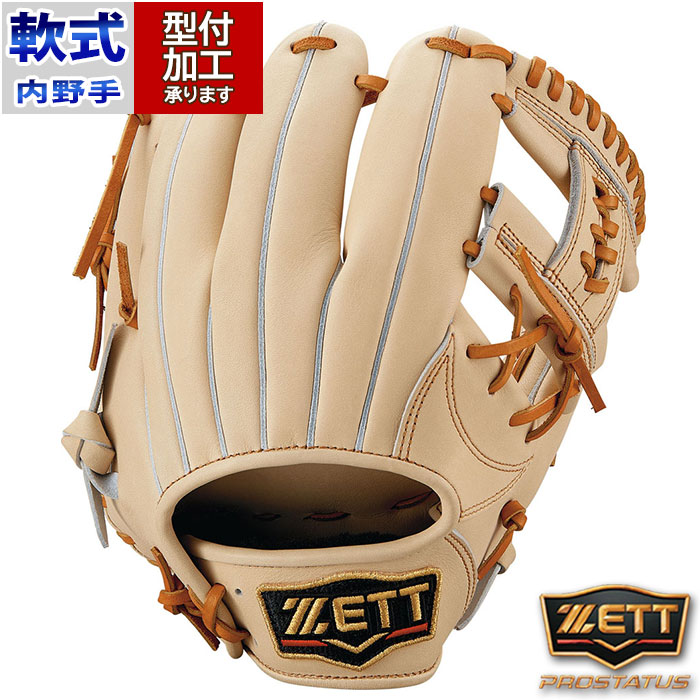 ゼット 軟式用 プロステイタス 内野手用 BRGB30240 右投用 ゼット 軟式 プロステイタス 二塁手・遊撃手用 BRGB30240 [右