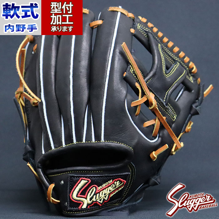 野球 久保田スラッガー 軟式グローブ 軟式 グローブ KUBOTA Slugger