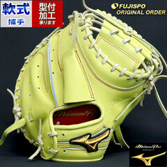 野球 ミズノ 軟式キャッチャーミット 軟式 ミット ミズノプロ オーダーグラブ 坂倉将吾型 mizuno グローブ グラブ 右投げ (MP2312X400080C622210)