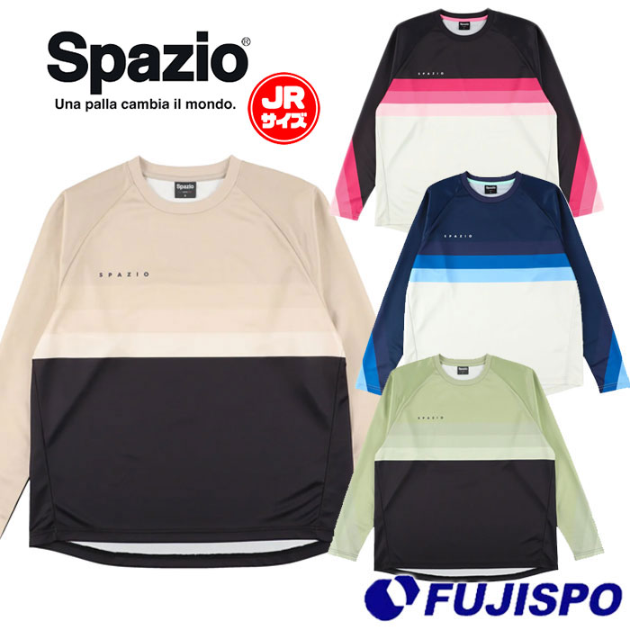 スパツィオ ジュニア グラデーション ロングプラシャツ SPAZIO 【サッカー・フットサル】 ウェア プラクティスシャツ 長袖シャツ 接触冷感 吸水速乾 UVカット Jr キッズ 子供 (GE0967)